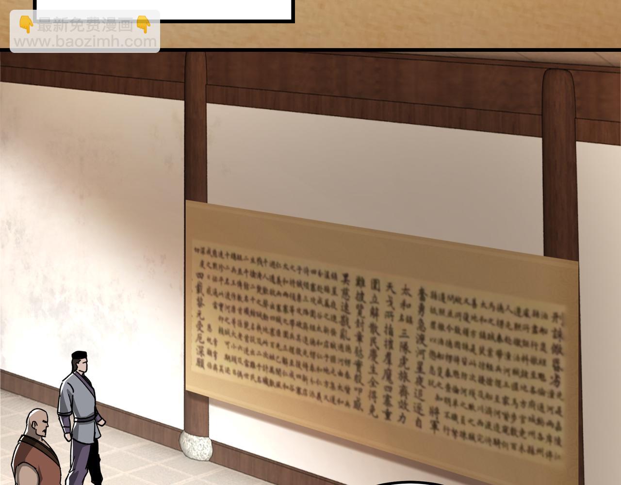 🍲最强反派系统 第104话 人榜排名 第11页