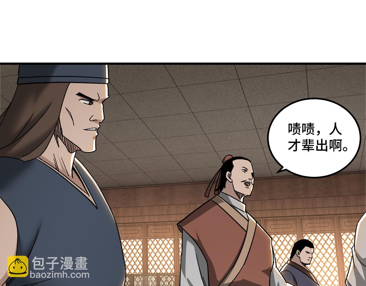 🍲最强反派系统 第104话 人榜排名 第13页