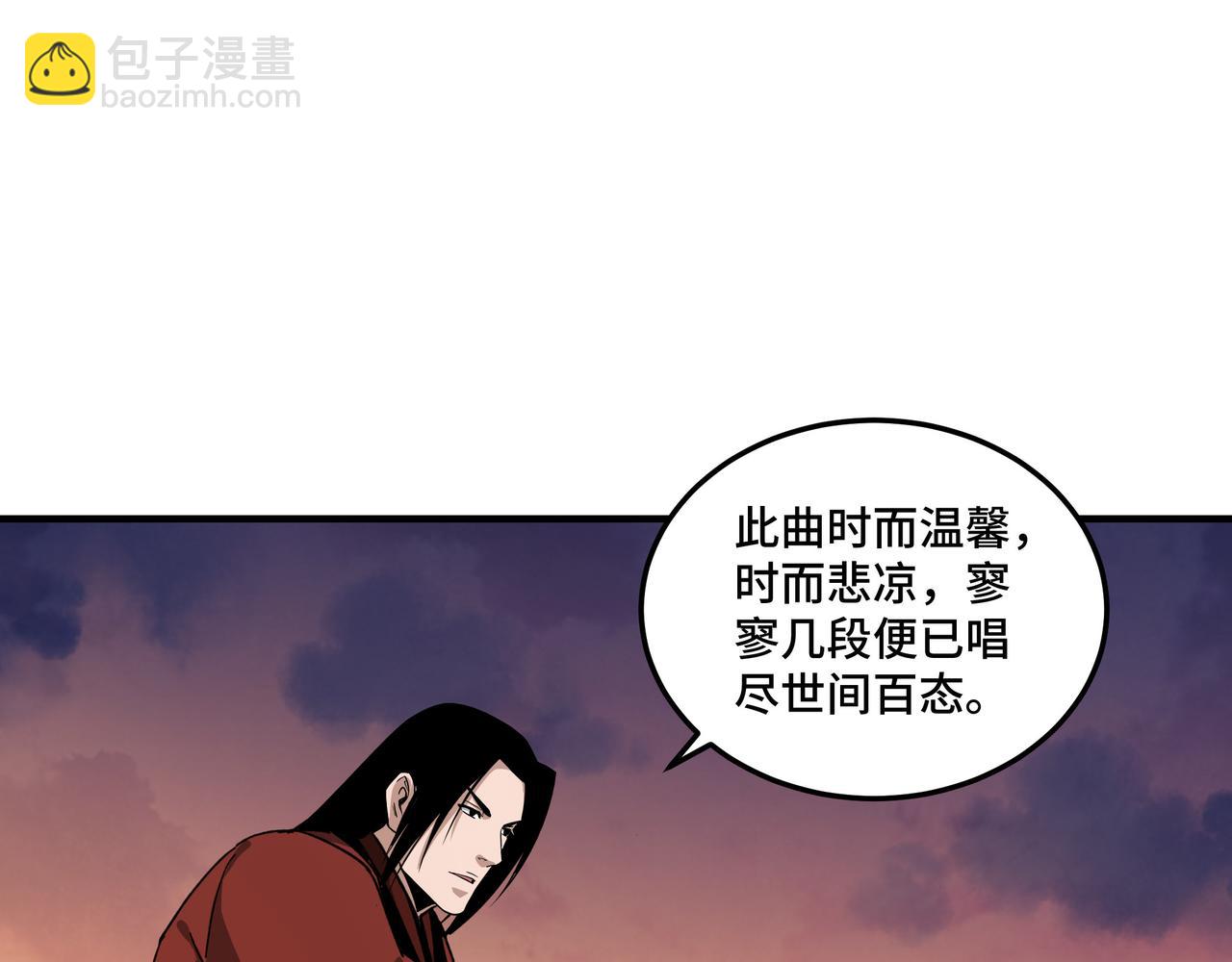 🍲最强反派系统 第104话 人榜排名 第18页