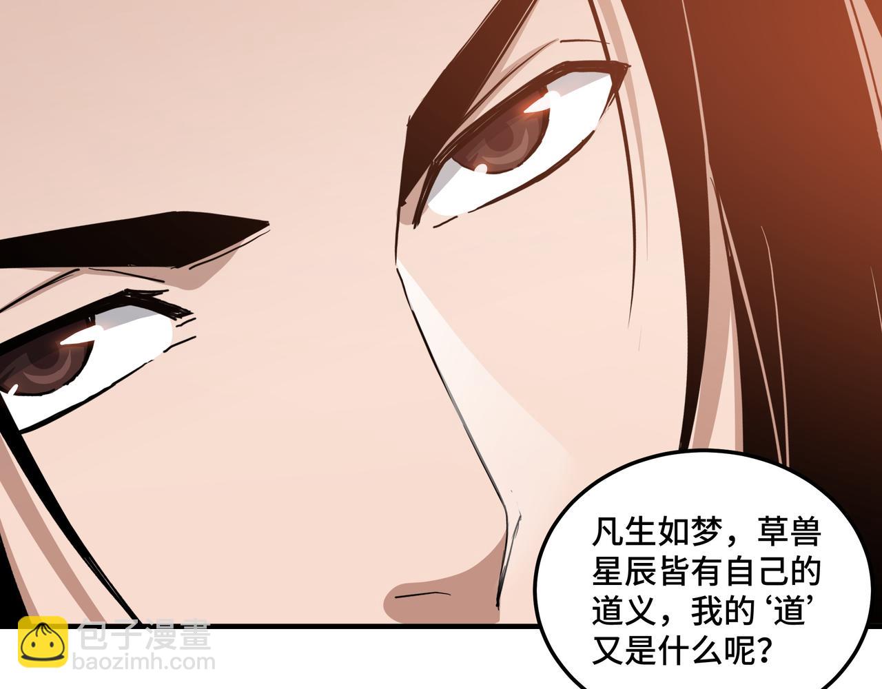 🍲最强反派系统 第104话 人榜排名 第23页