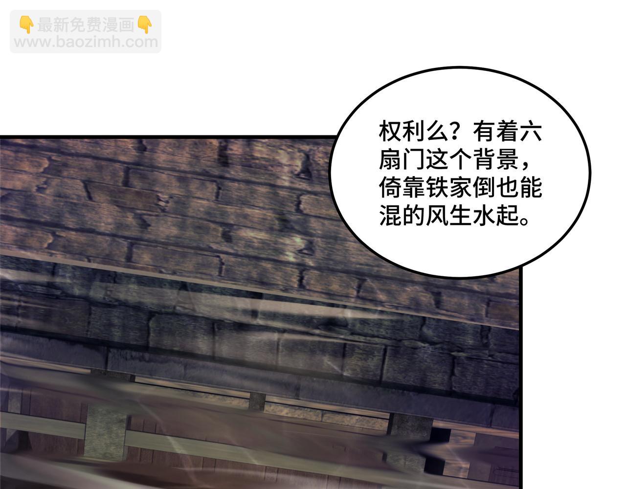 🍲最强反派系统 第104话 人榜排名 第26页
