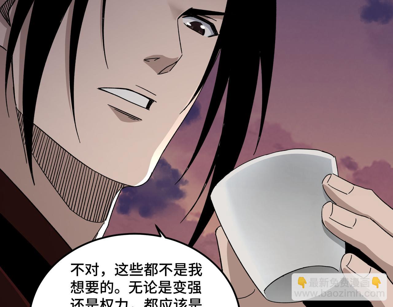 🍲最强反派系统 第104话 人榜排名 第29页