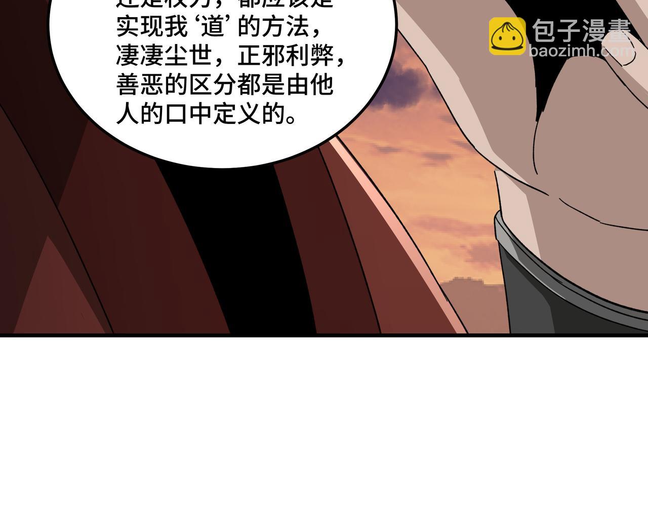 🍲最强反派系统 第104话 人榜排名 第30页