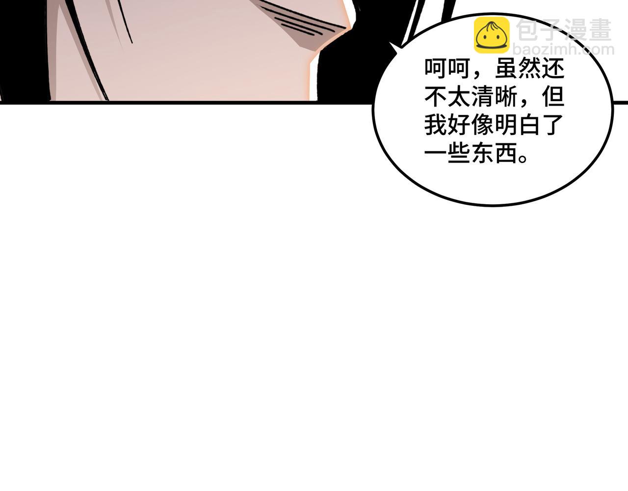 🍲最强反派系统 第104话 人榜排名 第32页