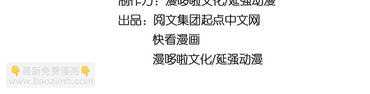 🍲最强反派系统 第104话 人榜排名 第4页