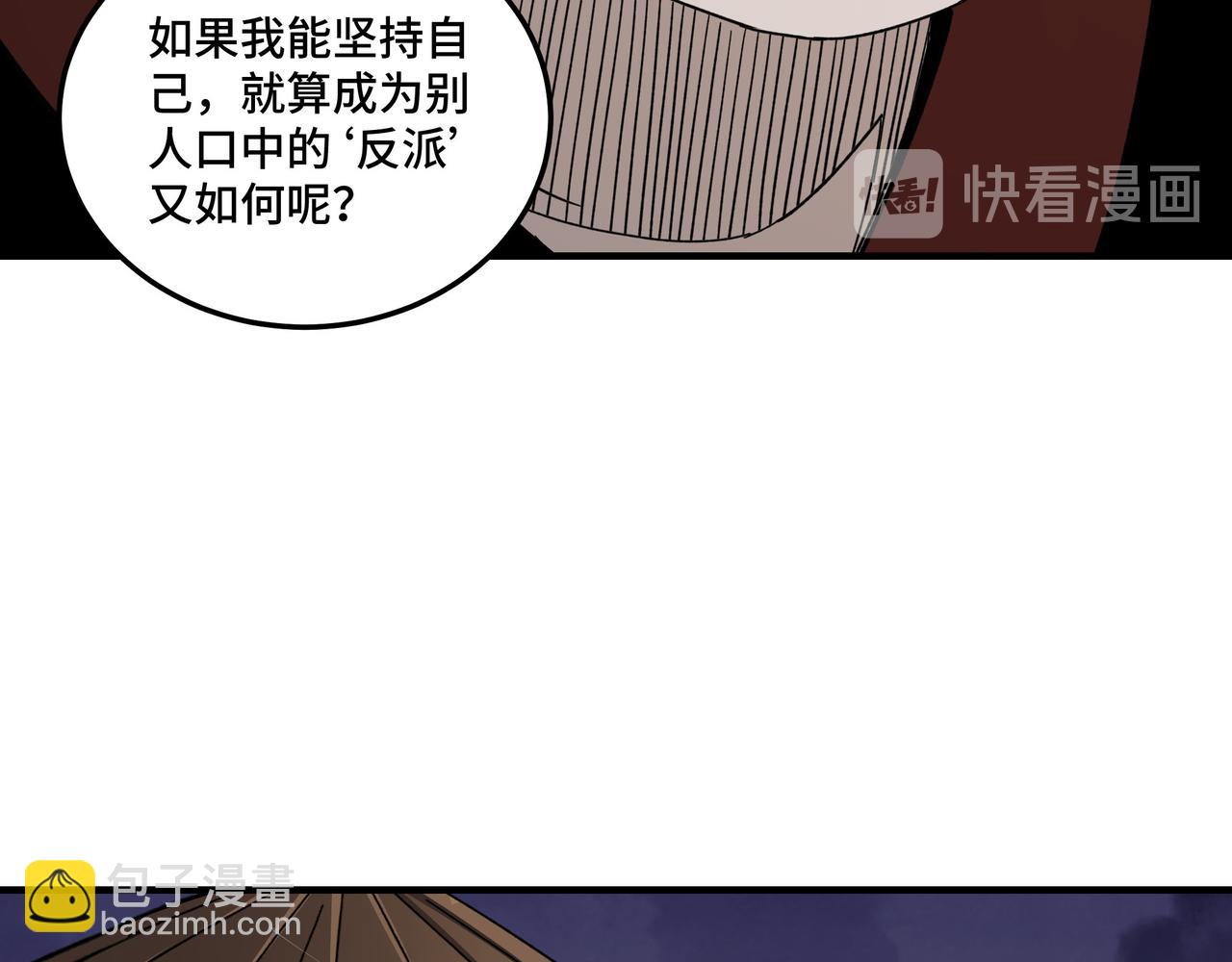🍲最强反派系统 第104话 人榜排名 第41页
