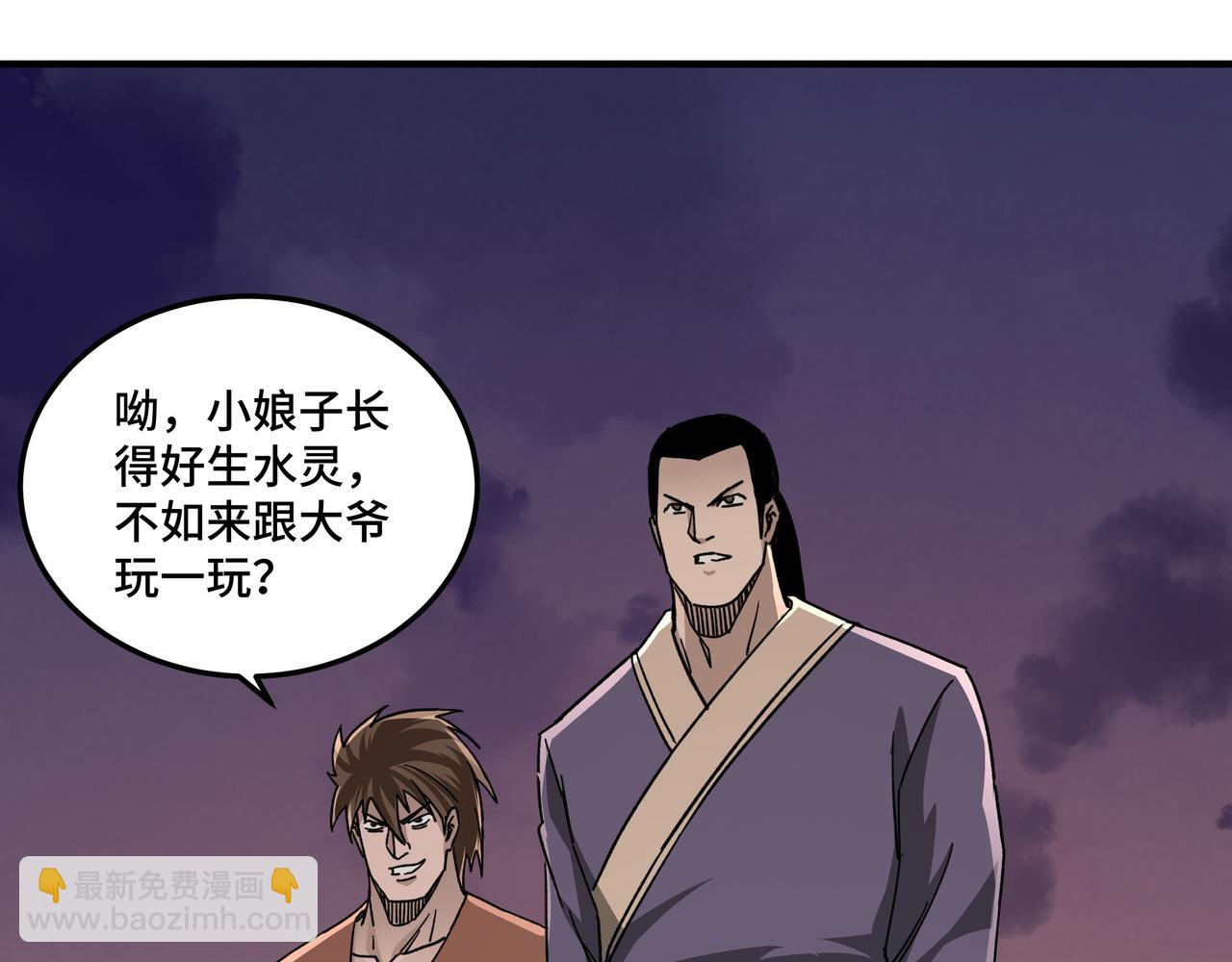🍲最强反派系统 第104话 人榜排名 第47页
