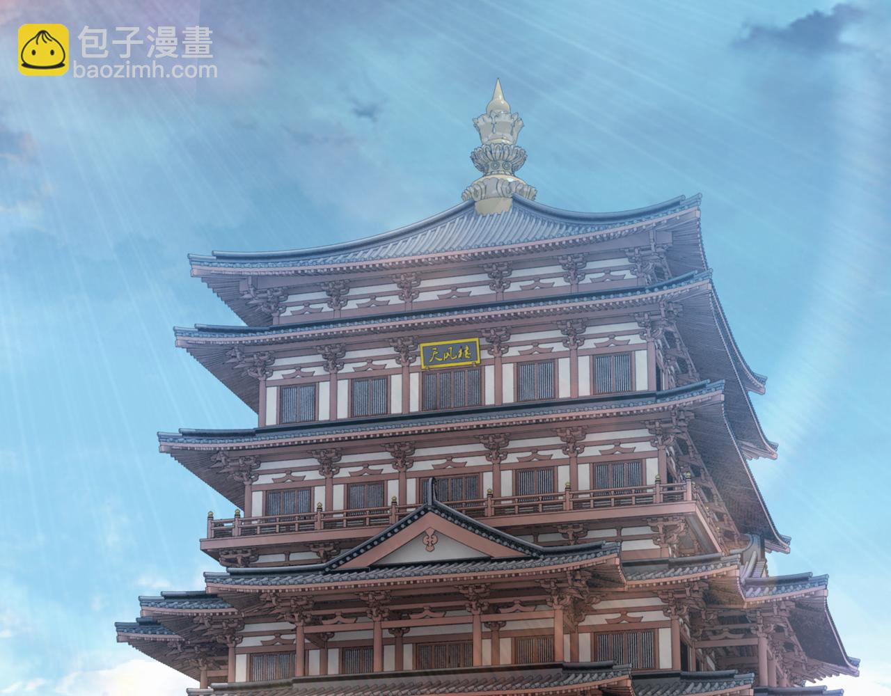 🍲最强反派系统 第104话 人榜排名 第5页