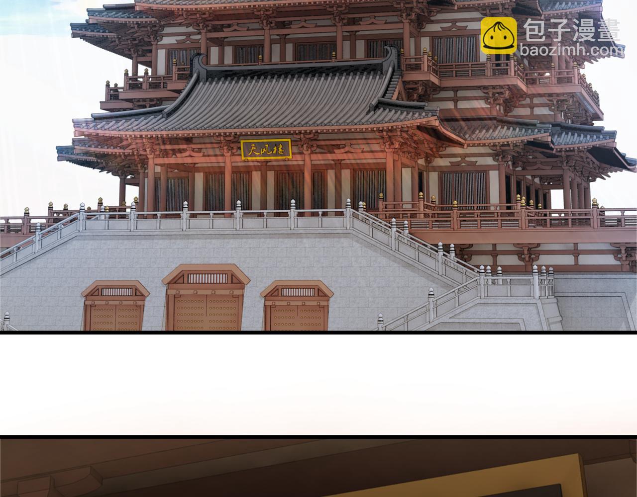 🍲最强反派系统 第104话 人榜排名 第6页