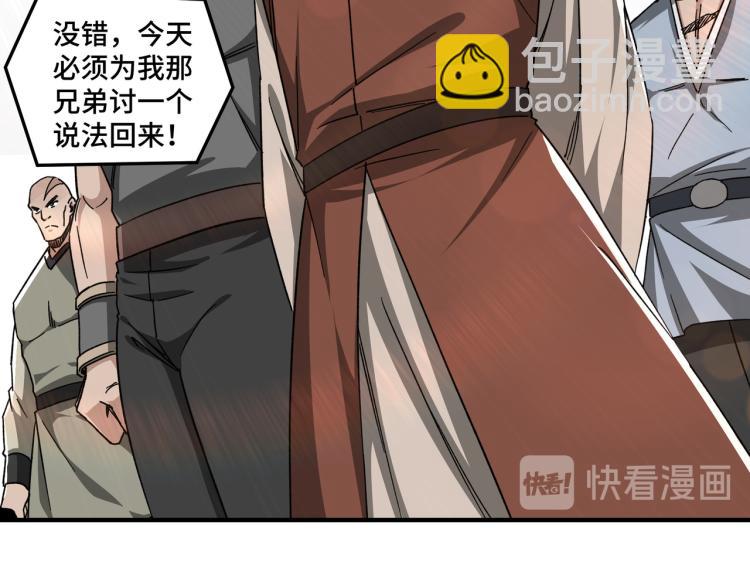 🍲最强反派系统 第106话 讨要公道 第10页