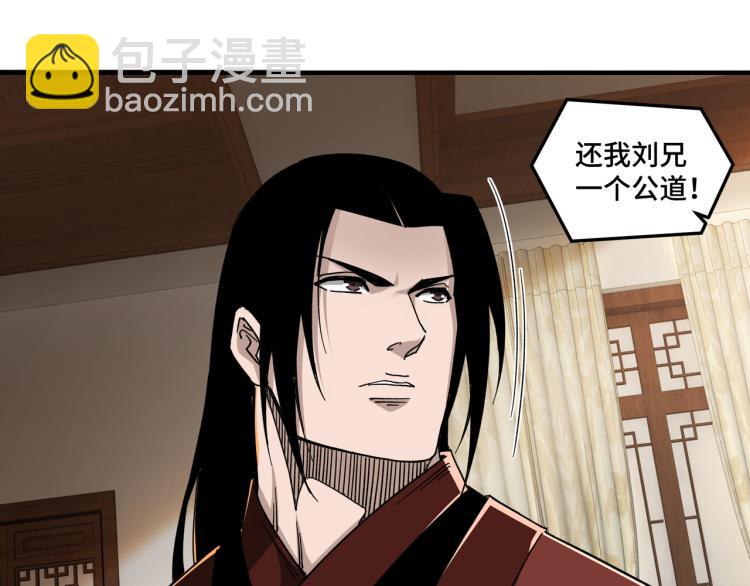 🍲最强反派系统 第106话 讨要公道 第16页