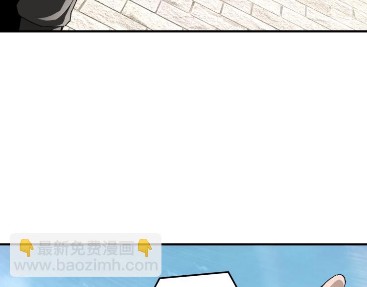 🍲最强反派系统 第106话 讨要公道 第23页