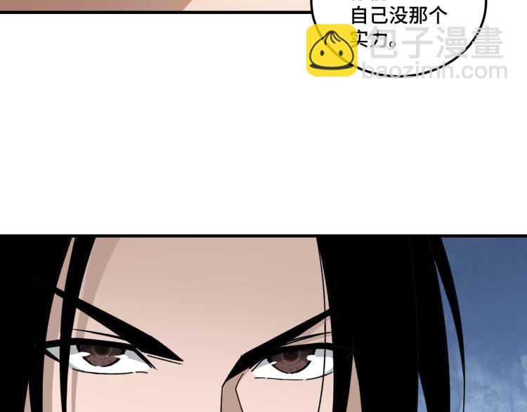 🍲最强反派系统 第106话 讨要公道 第28页