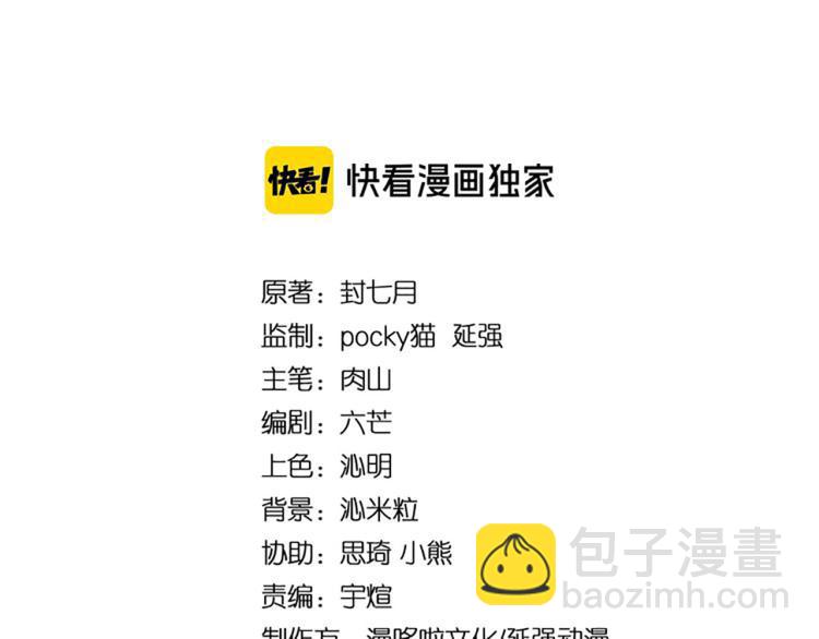 🍲最强反派系统 第106话 讨要公道 第3页