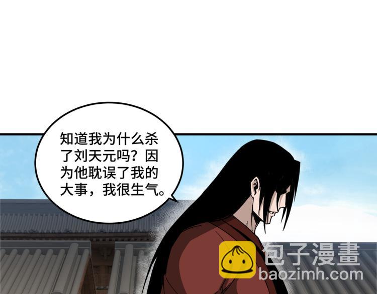 🍲最强反派系统 第106话 讨要公道 第30页