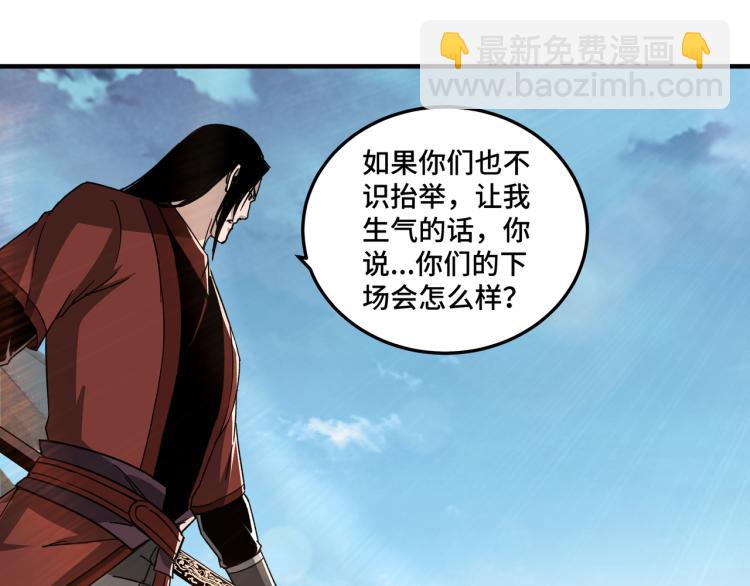 🍲最强反派系统 第106话 讨要公道 第32页