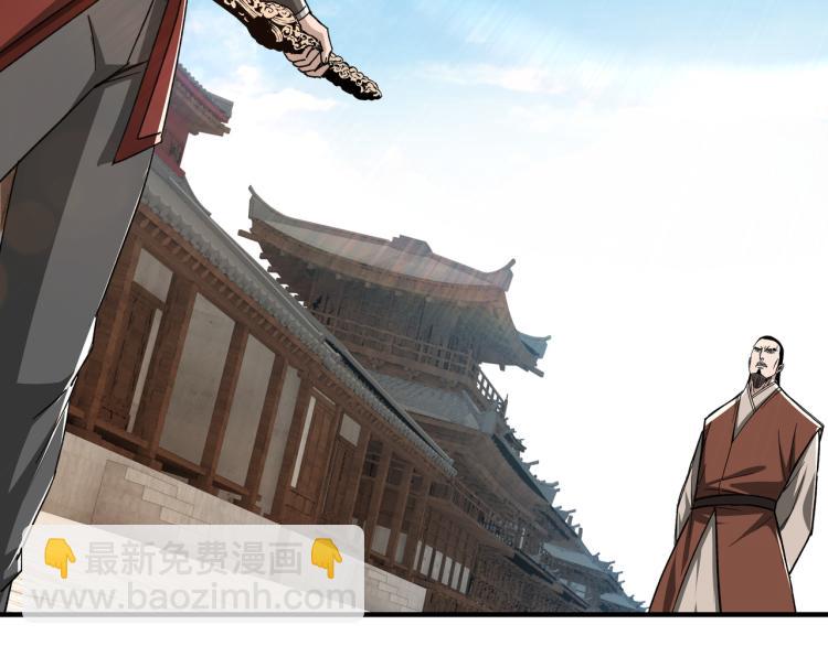 🍲最强反派系统 第106话 讨要公道 第33页