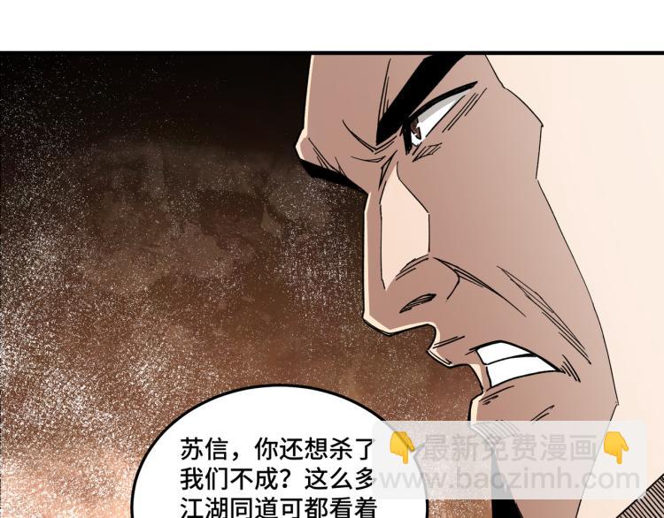 🍲最强反派系统 第106话 讨要公道 第35页