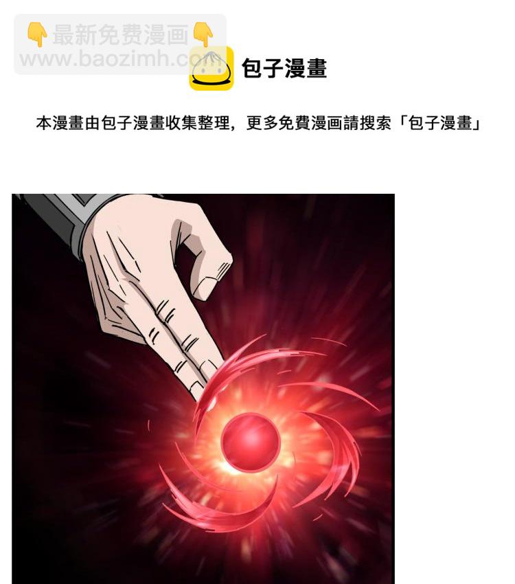 🍲最强反派系统 第106话 讨要公道 第37页