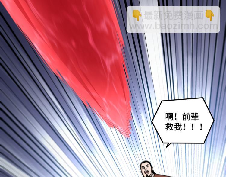 🍲最强反派系统 第106话 讨要公道 第41页