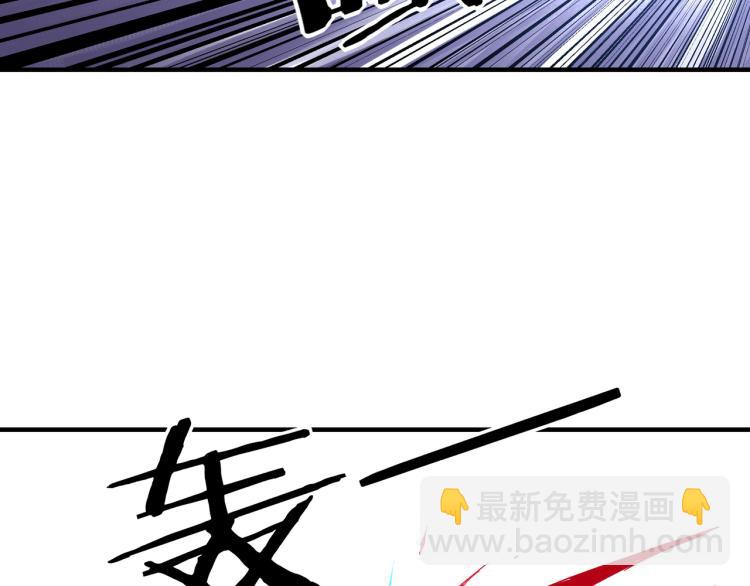 🍲最强反派系统 第106话 讨要公道 第45页