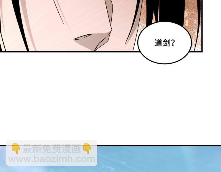 🍲最强反派系统 第106话 讨要公道 第48页