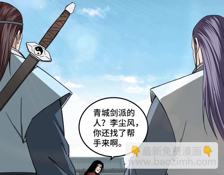 🍲最强反派系统 第106话 讨要公道 第49页