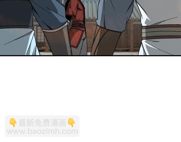 🍲最强反派系统 第106话 讨要公道 第50页
