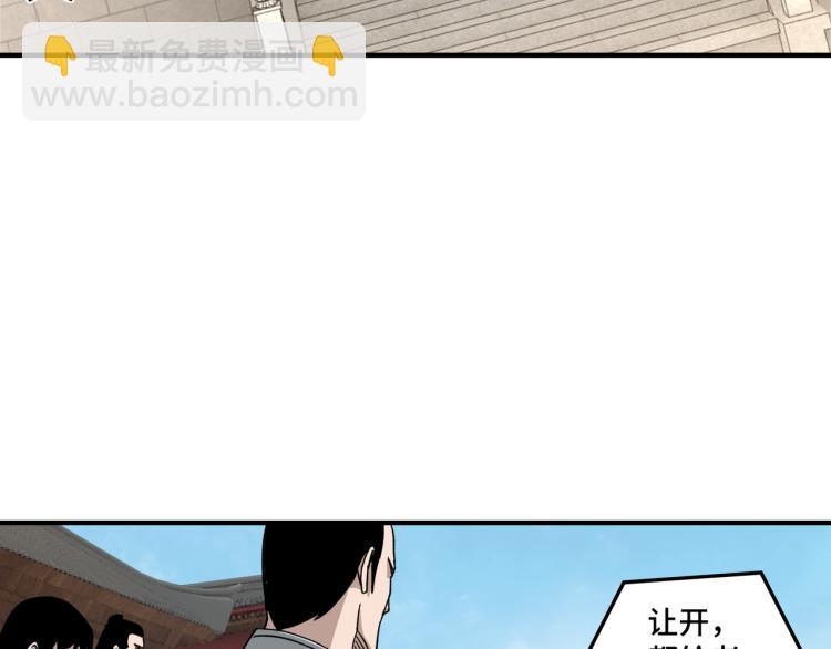 🍲最强反派系统 第106话 讨要公道 第7页
