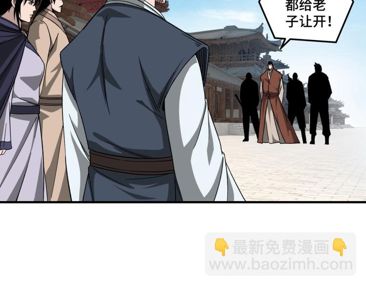 🍲最强反派系统 第106话 讨要公道 第8页