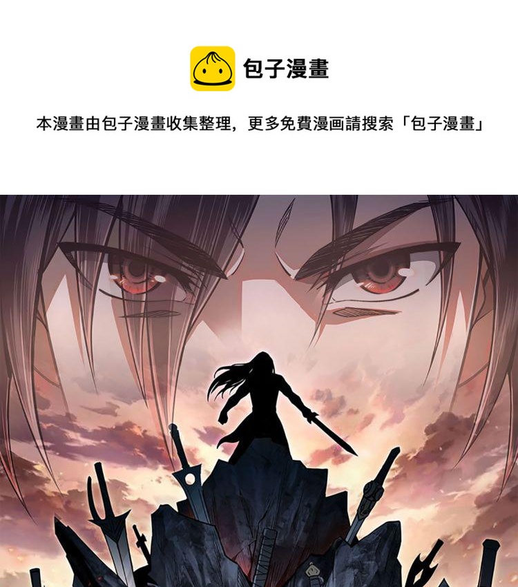 🍲最强反派系统 第108话 你找死么？ 第1页