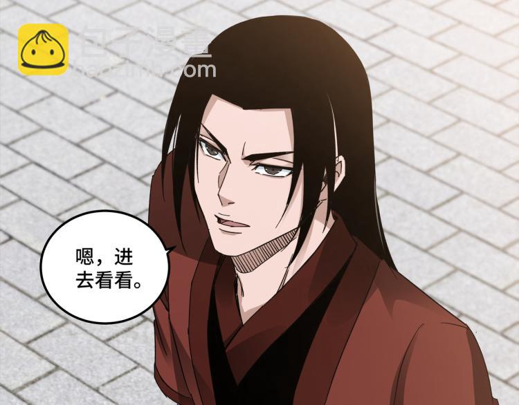 🍲最强反派系统 第108话 你找死么？ 第10页
