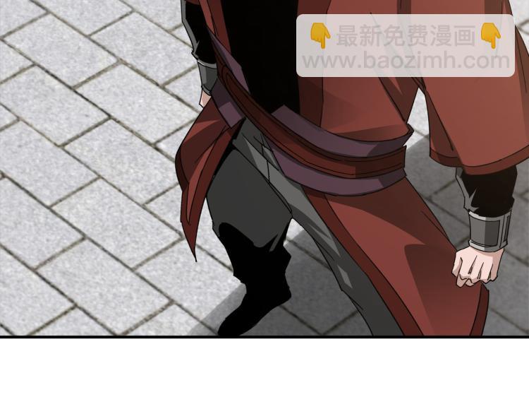 🍲最强反派系统 第108话 你找死么？ 第11页