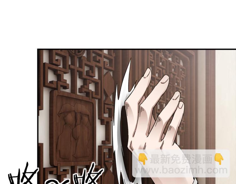 🍲最强反派系统 第108话 你找死么？ 第12页