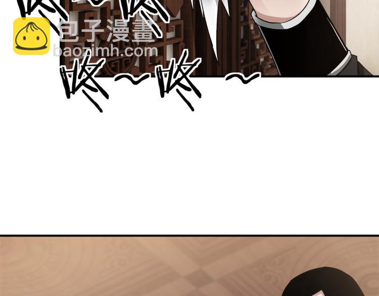 🍲最强反派系统 第108话 你找死么？ 第13页