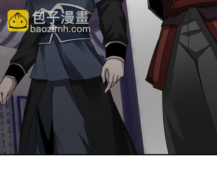 🍲最强反派系统 第108话 你找死么？ 第15页