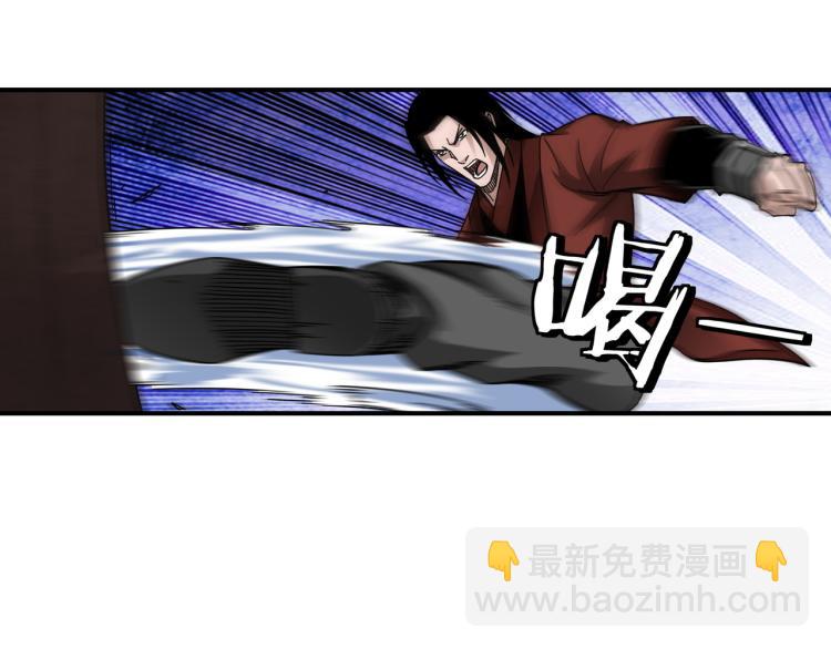 🍲最强反派系统 第108话 你找死么？ 第17页