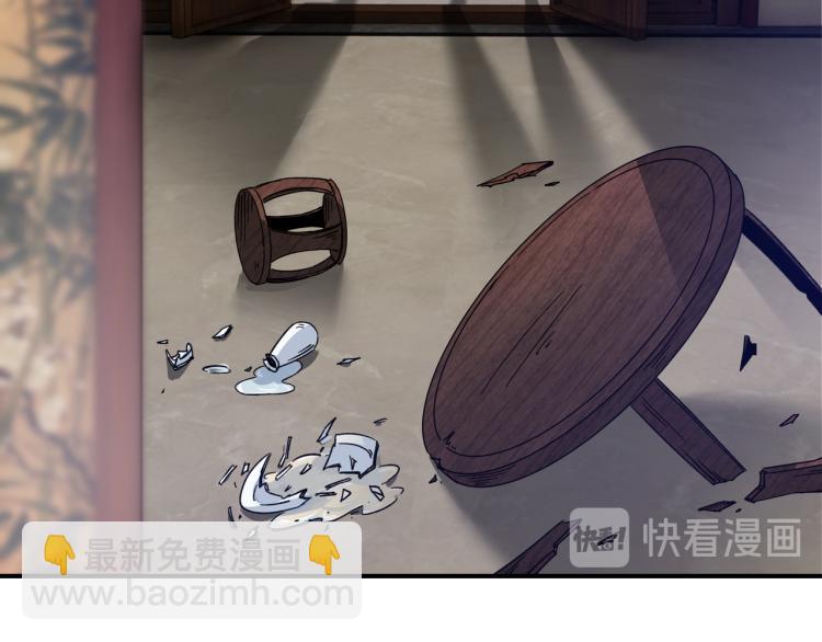 🍲最强反派系统 第108话 你找死么？ 第19页