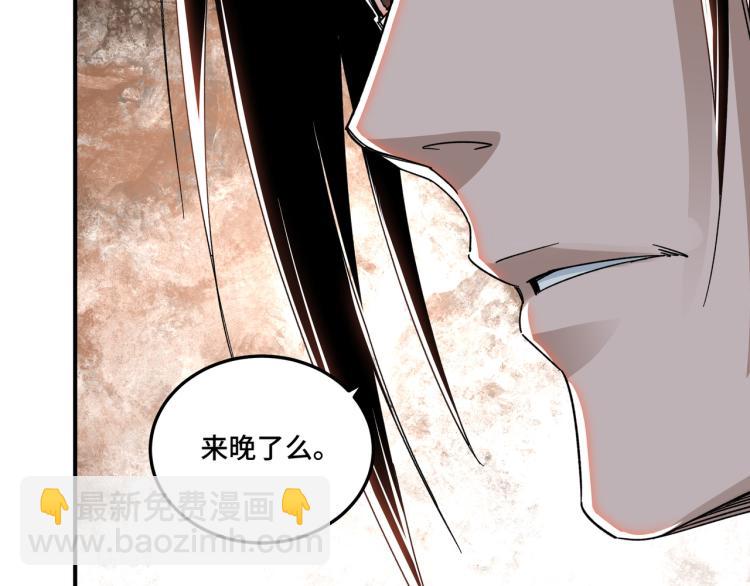 🍲最强反派系统 第108话 你找死么？ 第21页