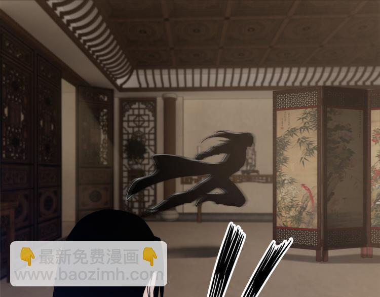 🍲最强反派系统 第108话 你找死么？ 第24页