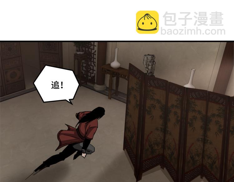 🍲最强反派系统 第108话 你找死么？ 第29页