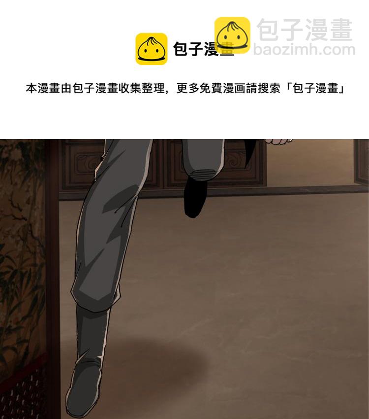🍲最强反派系统 第108话 你找死么？ 第32页