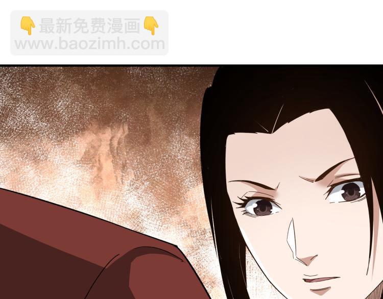 🍲最强反派系统 第108话 你找死么？ 第34页