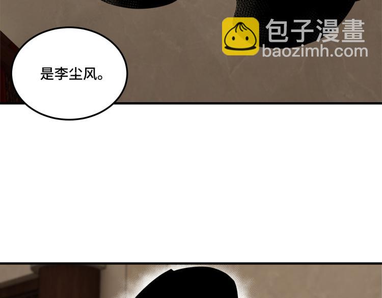 🍲最强反派系统 第108话 你找死么？ 第38页