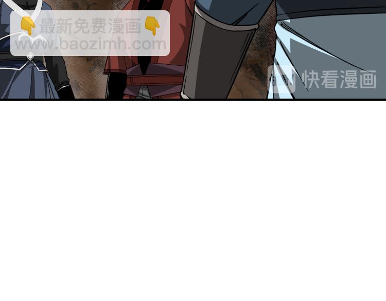 🍲最强反派系统 第108话 你找死么？ 第47页