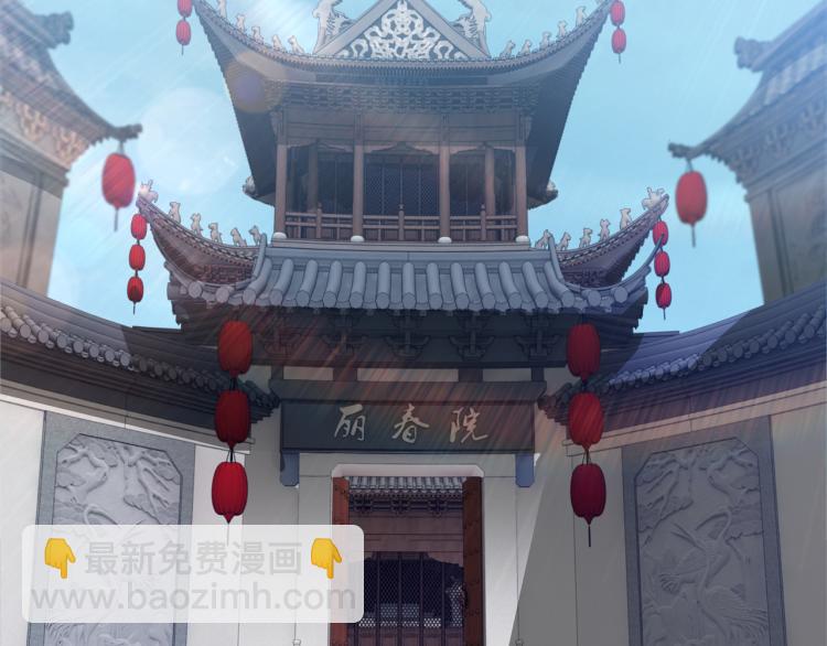 🍲最强反派系统 第108话 你找死么？ 第6页
