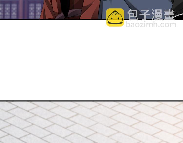 🍲最强反派系统 第108话 你找死么？ 第9页