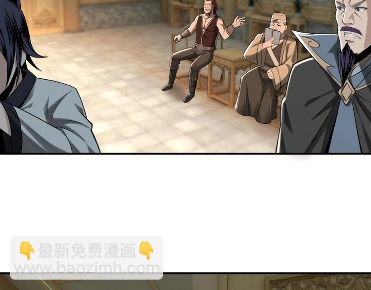 🍲最强反派系统 第11话 铁无情 第12页