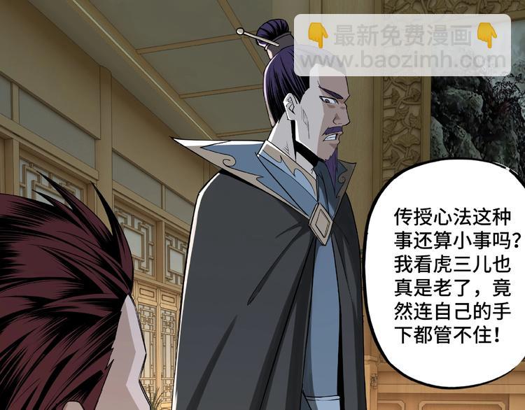 🍲最强反派系统 第11话 铁无情 第13页