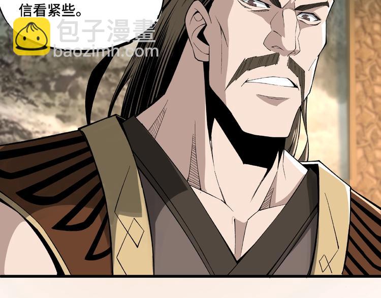 🍲最强反派系统 第11话 铁无情 第17页